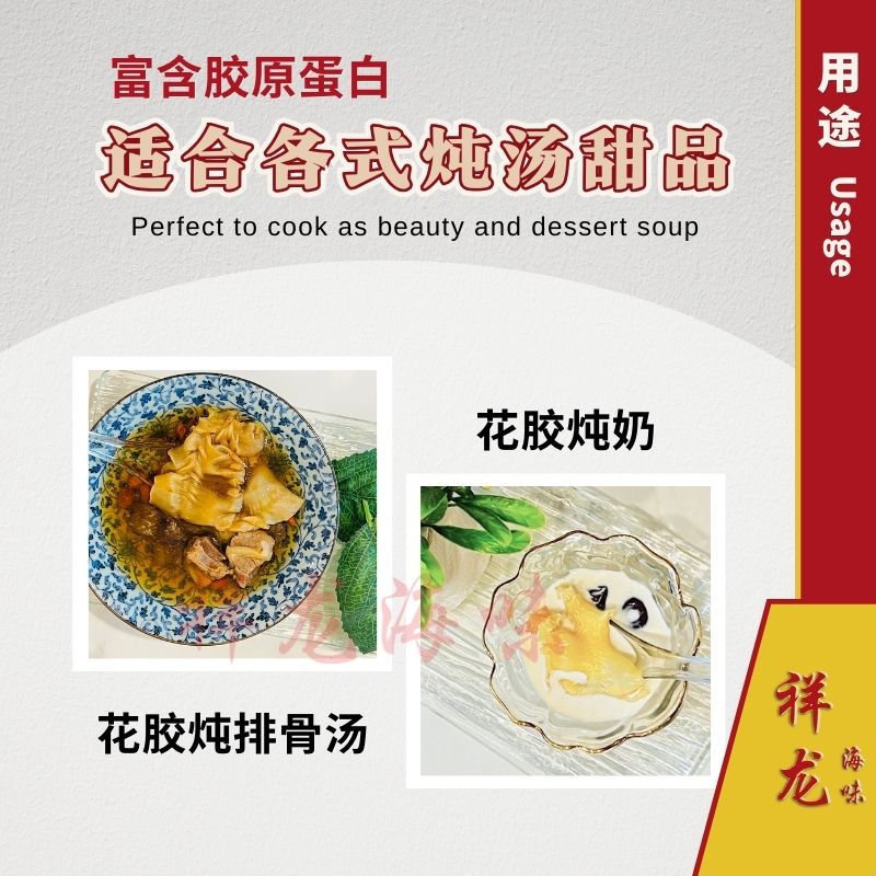 Fish Maw 佐罗筒