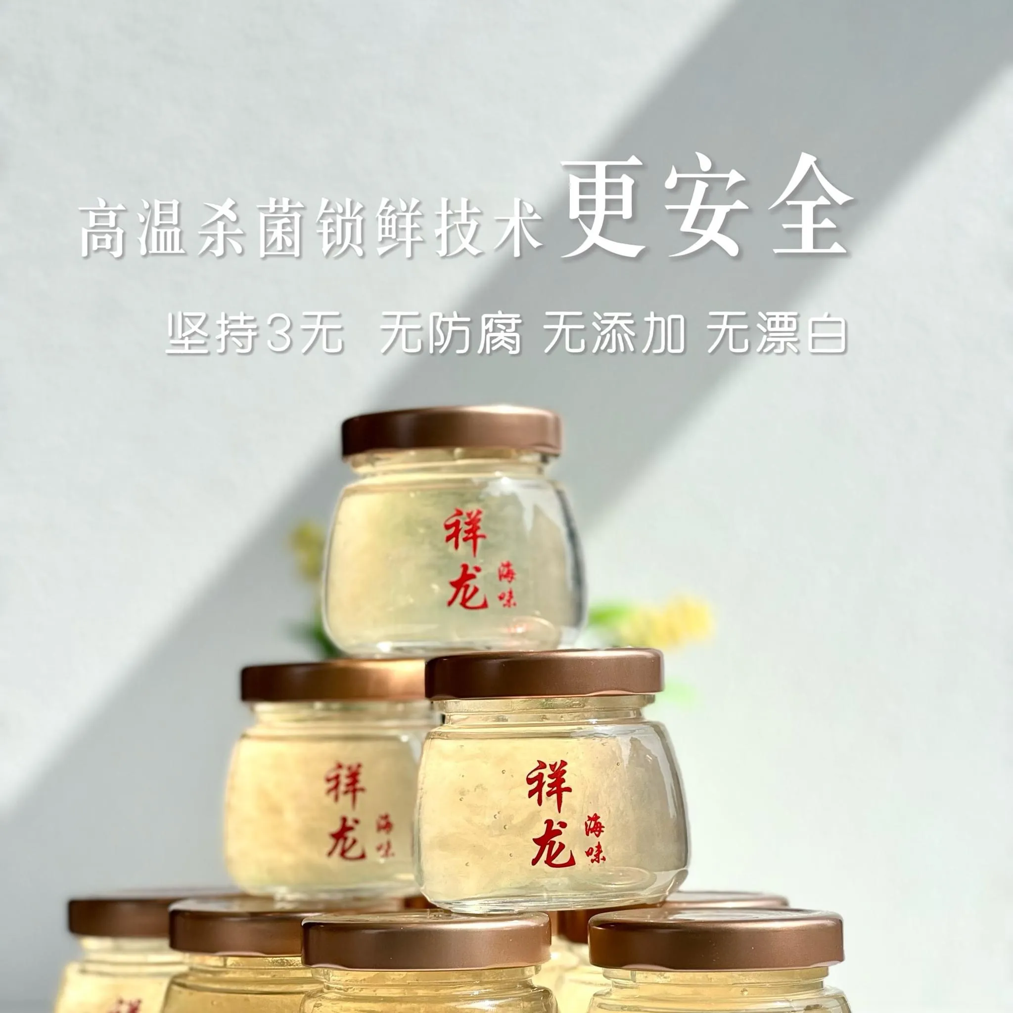 沙巴即食燕窝,安全无防腐无漂白的滋补手信