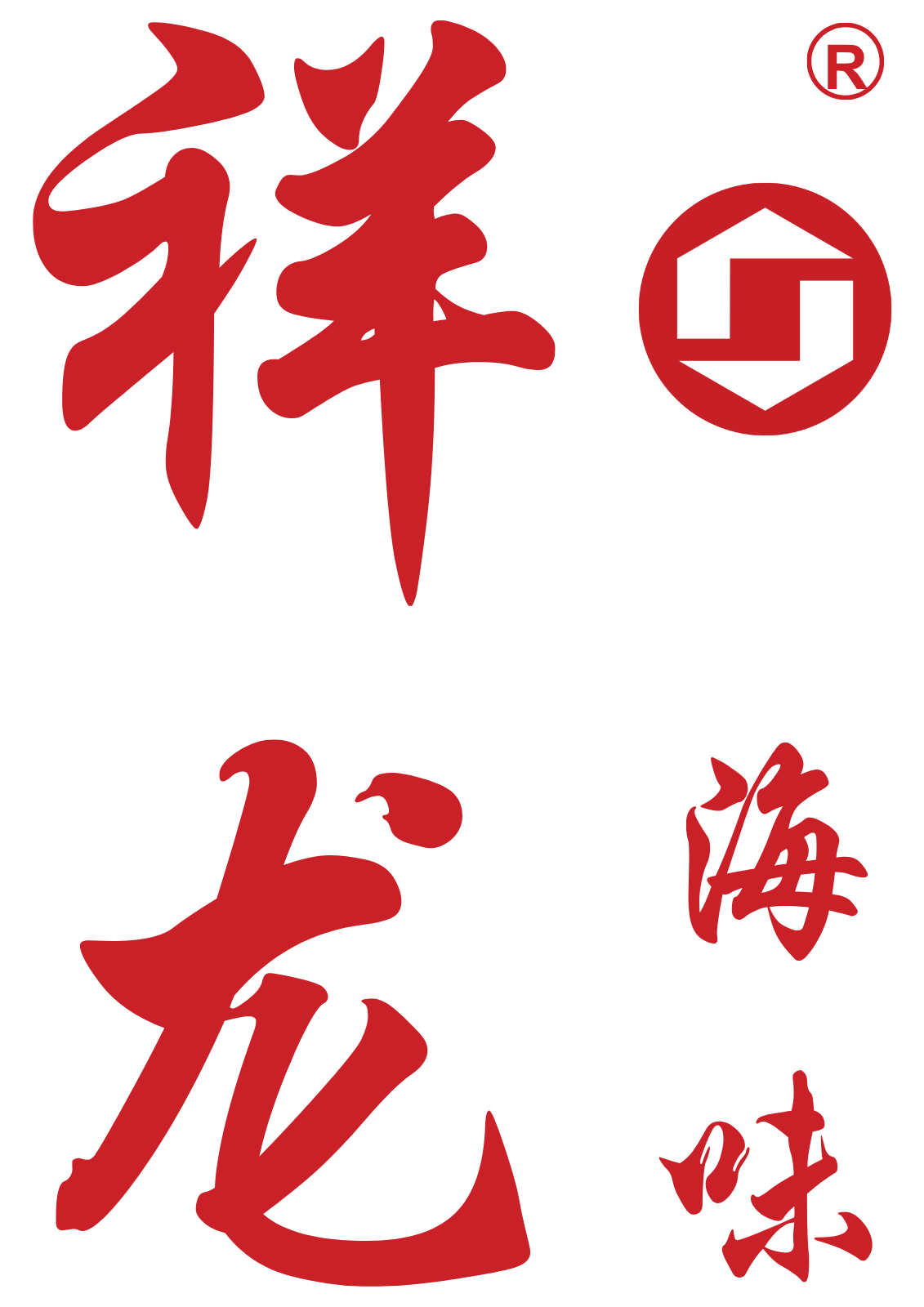 Shiang Lung Seafood 祥龙海味 - 沙巴燕窝 海参 花胶