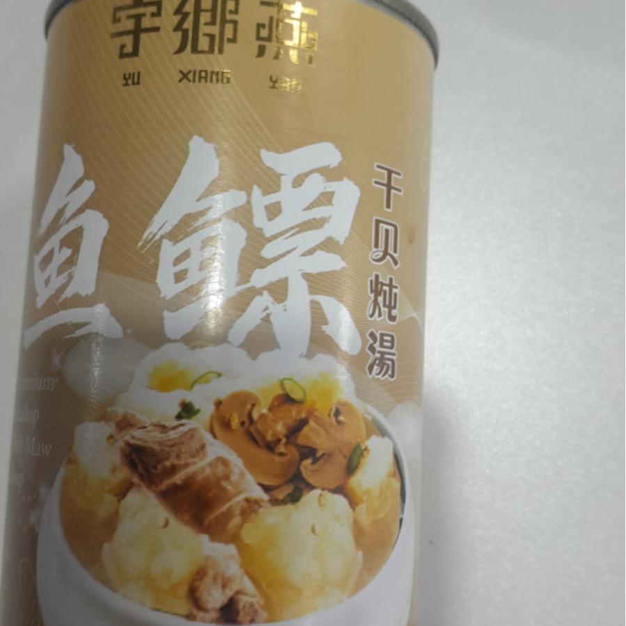 Yuxiangyan Individual Cans Razor Clam, Fish Maw , Buddha Jump Over Wall