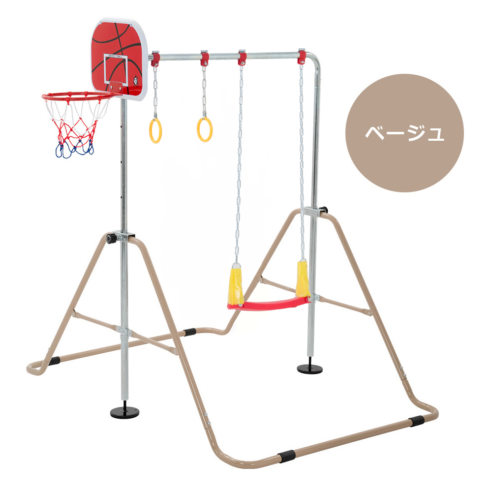 鉄棒 ブランコ バスケットゴール 吊り輪 子供用