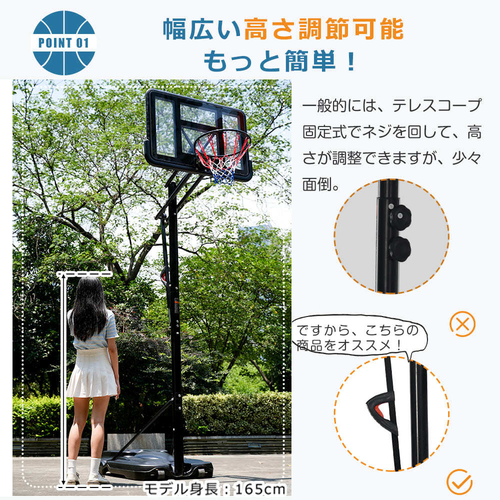 バスケットゴール 屋外 家庭用 230～305cm 高さ6段調節
