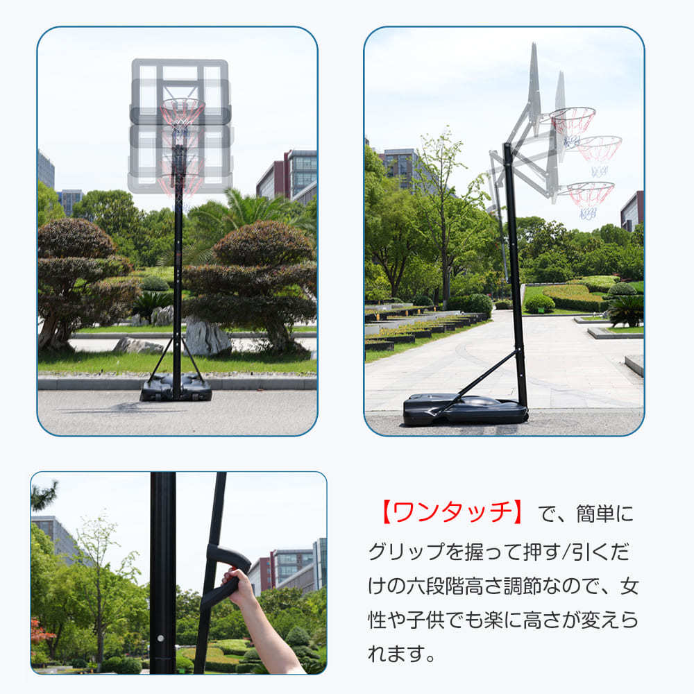 バスケットゴール 屋外 家庭用 230～305cm 高さ6段調節