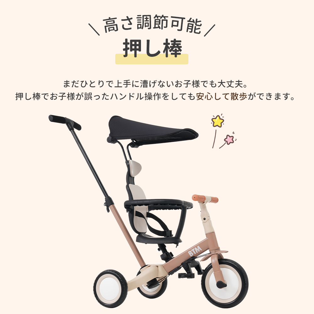 子供用三輪車 5in1自転車