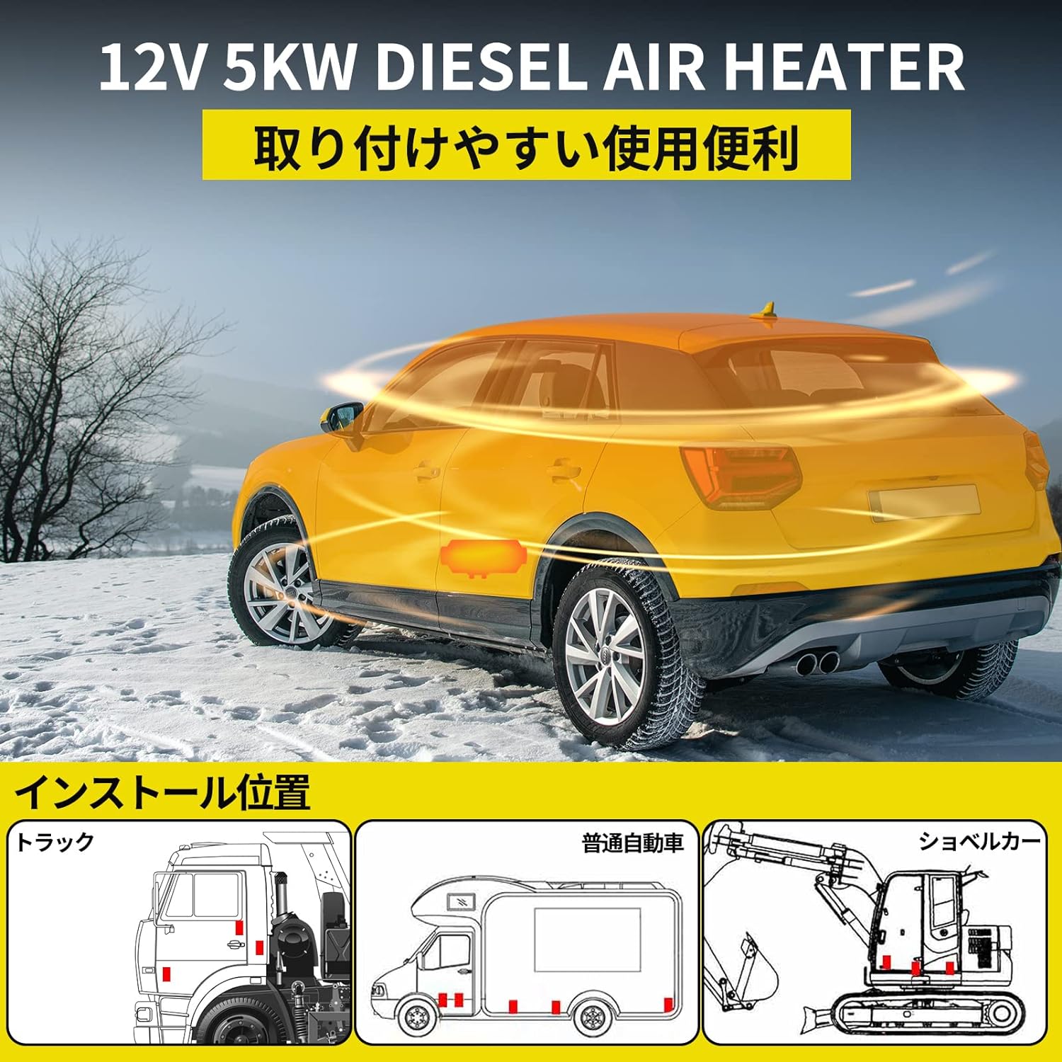 ff ヒーター 5KW オイルヒーター 12v エアコン 車用 凍結防止ヒーター 低燃費 省エネ LCDスクリーン リモコン付き キャンピングカー用品 自動車 トラック RV 貨物車に適用