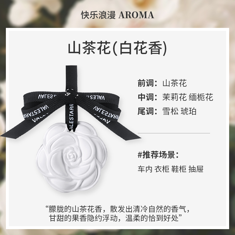 Camellia Plaster Aromatherapy Pendant (Single pack) Camellia flower