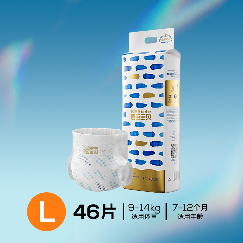 [Carton Deal] Biba Bebe Eternal Summer Series - Tape & Pants | All Siz | Soft Skin Friendly Ultra-Thin Disposable Diaper