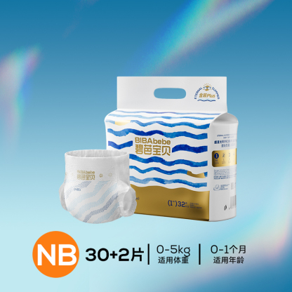 [Carton Deal] Biba Bebe Eternal Summer Series - Tape & Pants | All Siz | Soft Skin Friendly Ultra-Thin Disposable Diaper