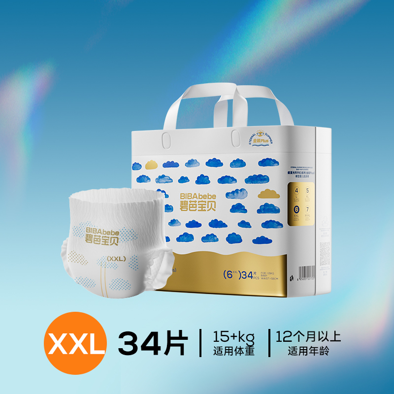 [Carton Deal] Biba Bebe Eternal Summer Series - Tape & Pants | All Siz | Soft Skin Friendly Ultra-Thin Disposable Diaper