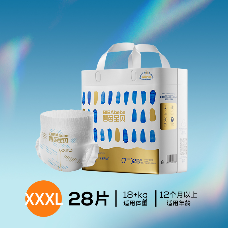 [Carton Deal] Biba Bebe Eternal Summer Series - Tape & Pants | All Siz | Soft Skin Friendly Ultra-Thin Disposable Diaper