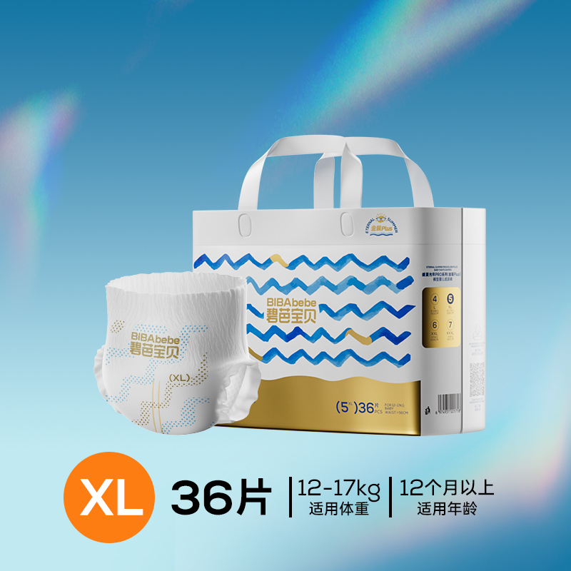 [Carton Deal] Biba Bebe Eternal Summer Series - Tape & Pants | All Siz | Soft Skin Friendly Ultra-Thin Disposable Diaper