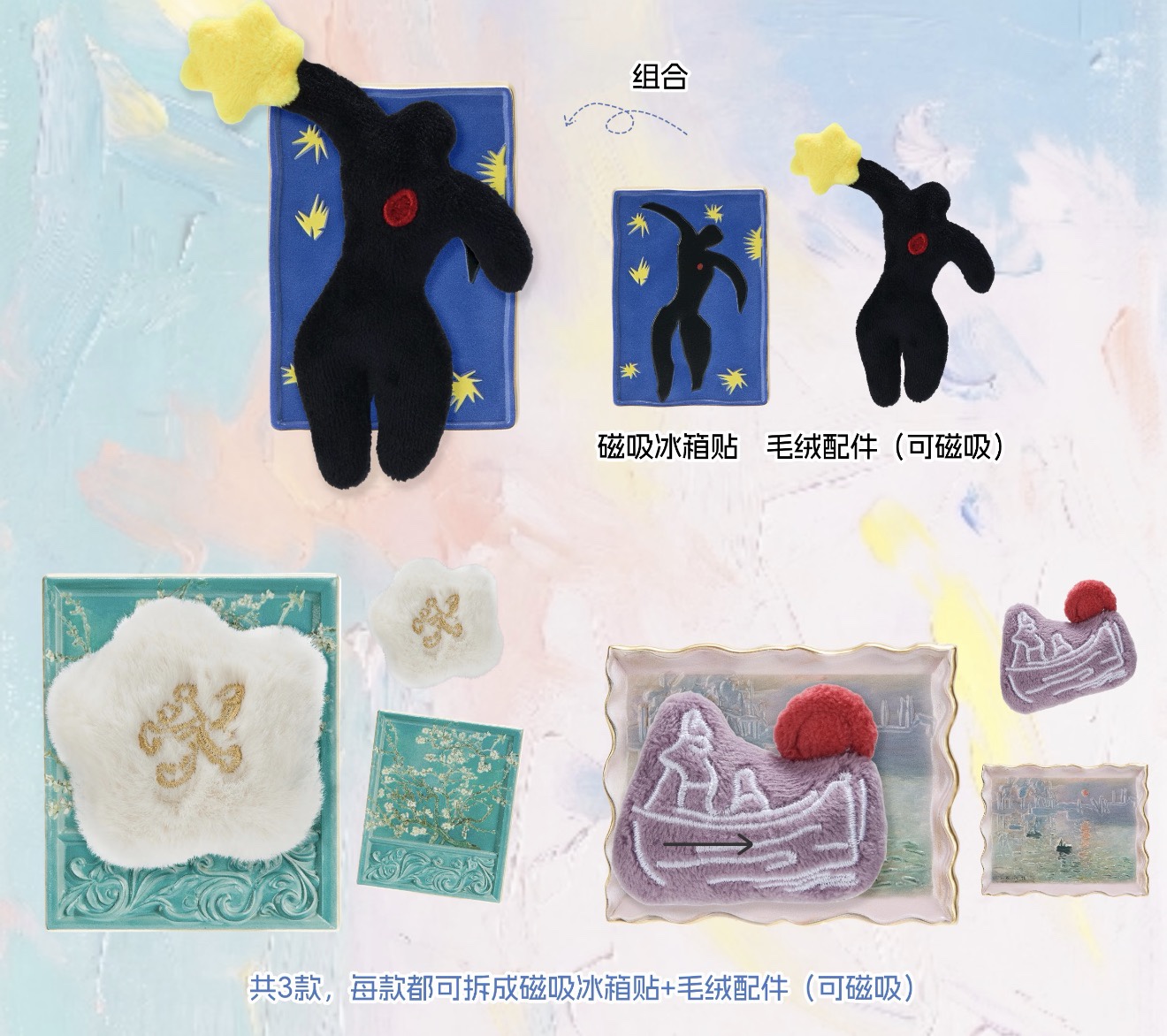 【预购】走走系列冰箱贴