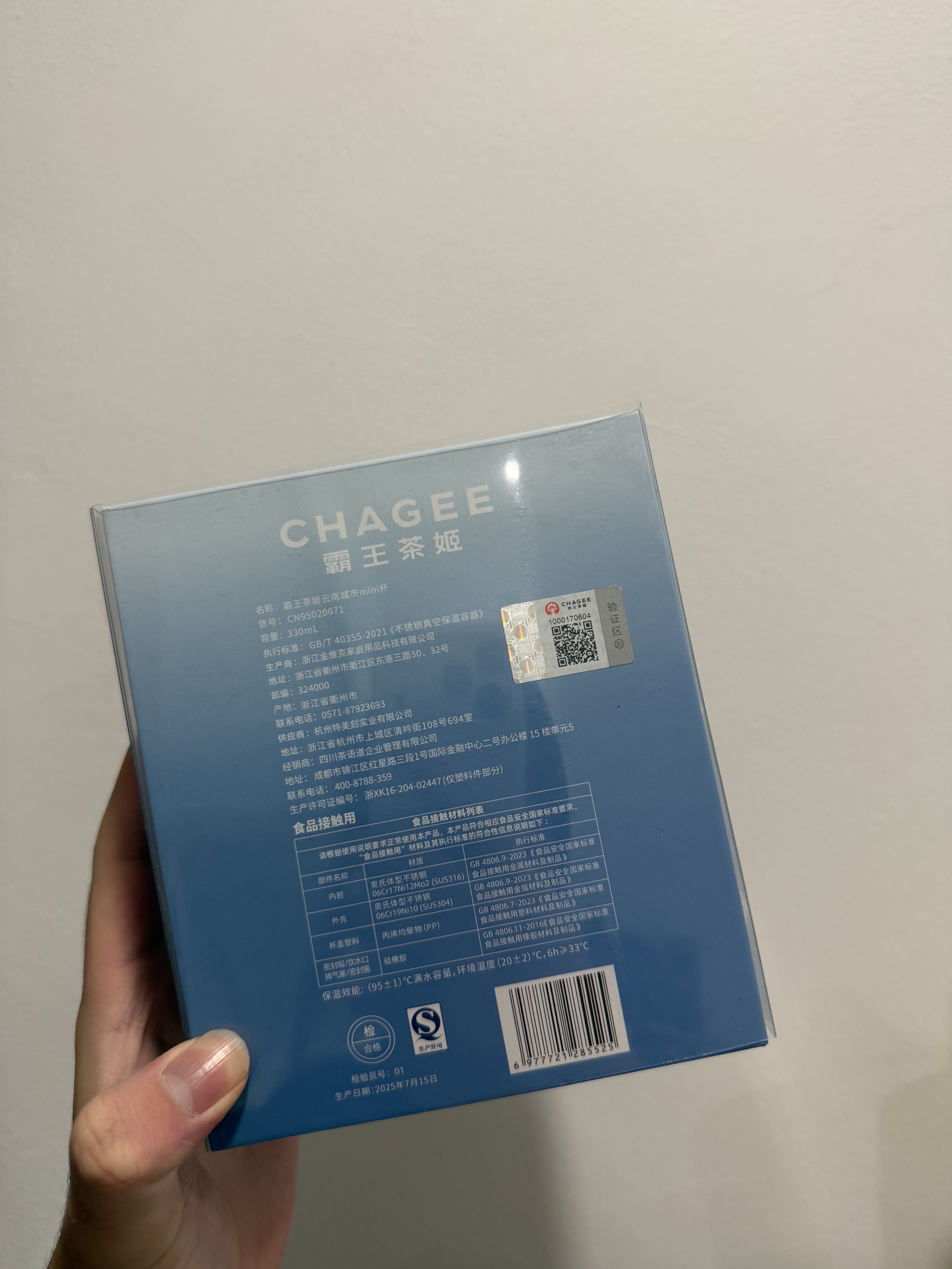 霸王茶姬云南城市杯Mini杯