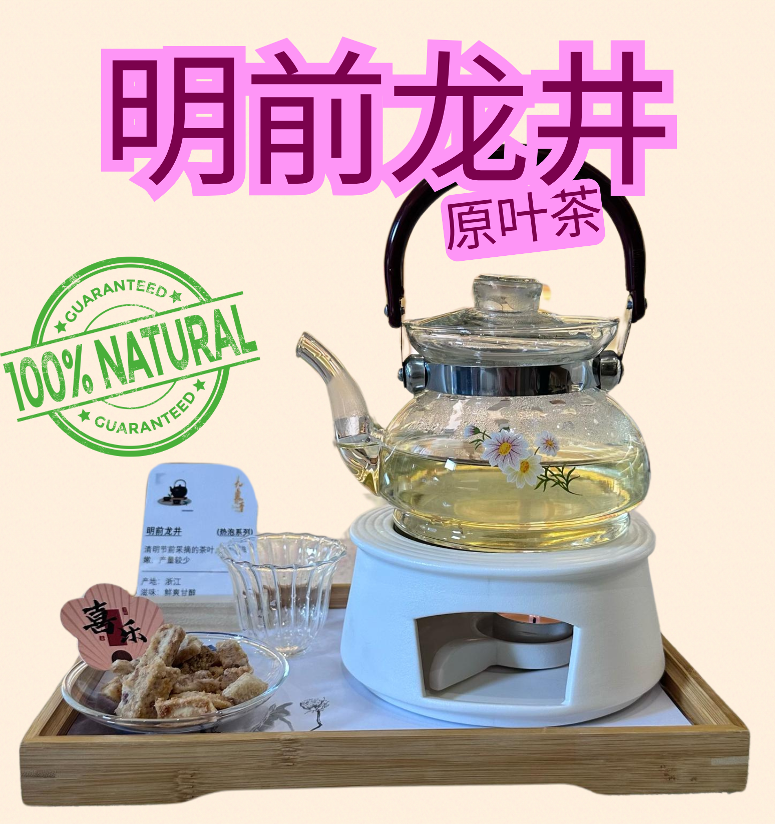 热泡系列 HOT TEA SERIES