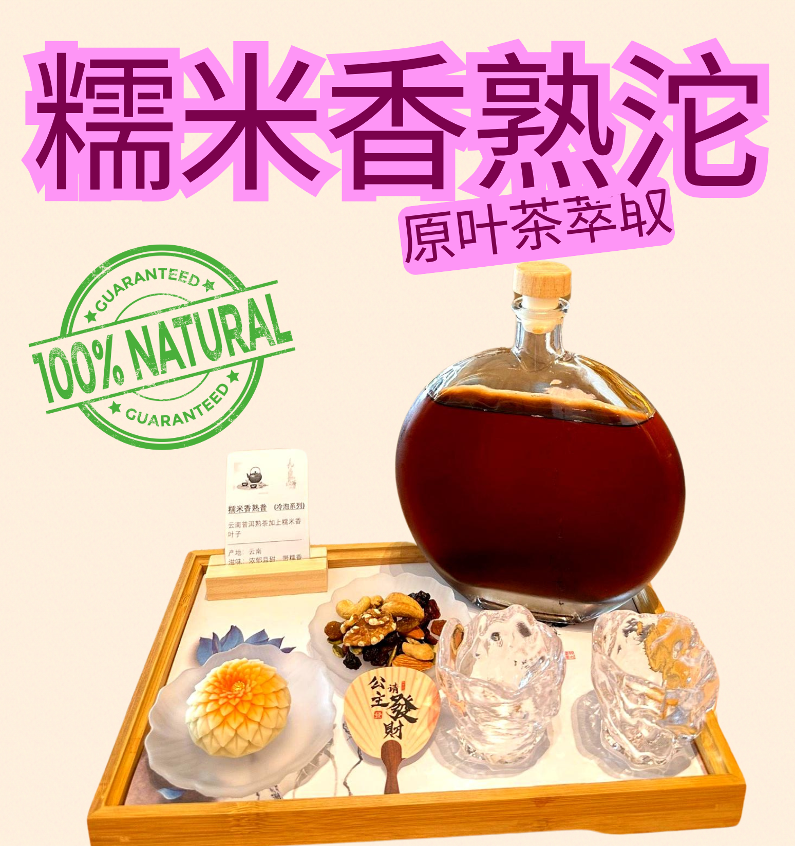 冷泡茶系列 COLD BREW