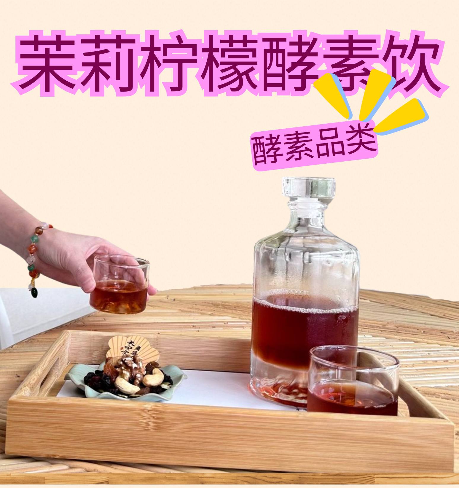 调饮茶 SPECIALTY TEA