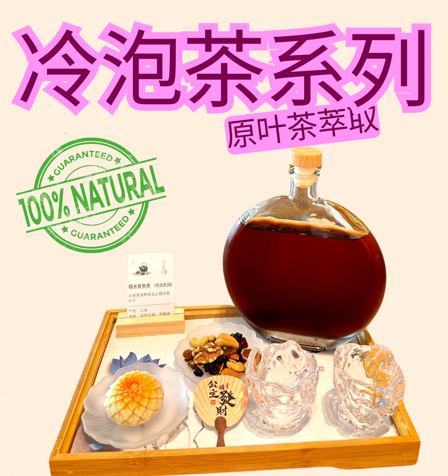 冷泡茶系列 COLD BREW