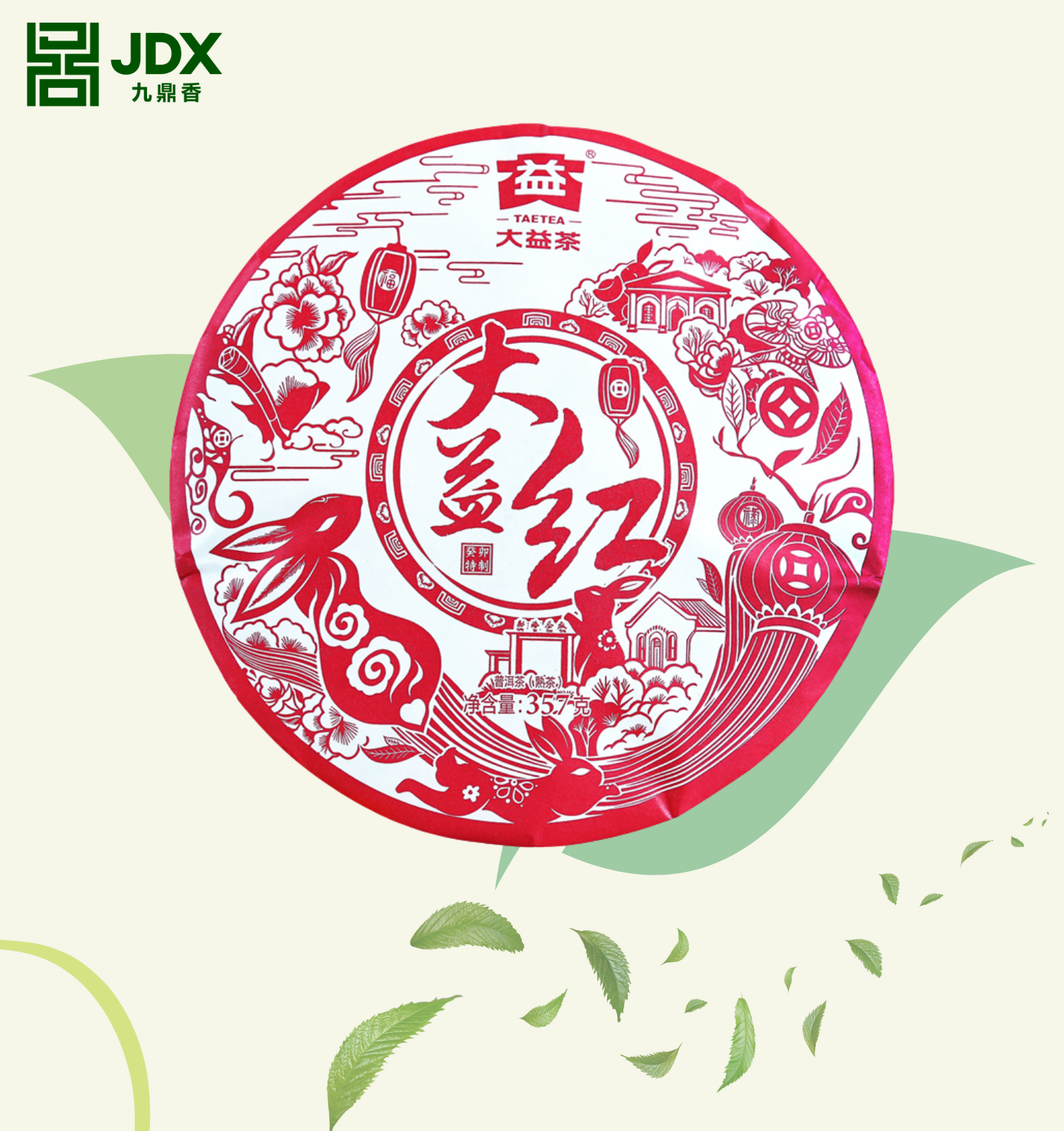 大益红
