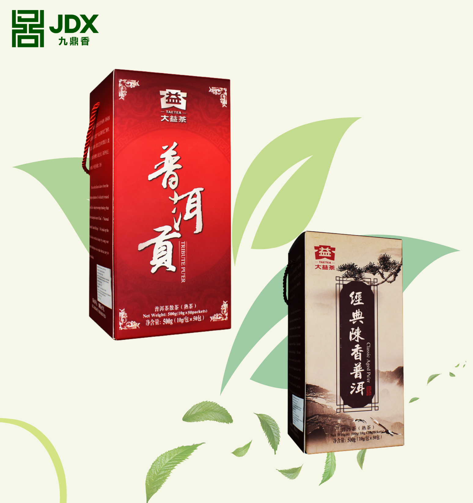 大益普洱贡(1401)/大益经典陈香普洱 