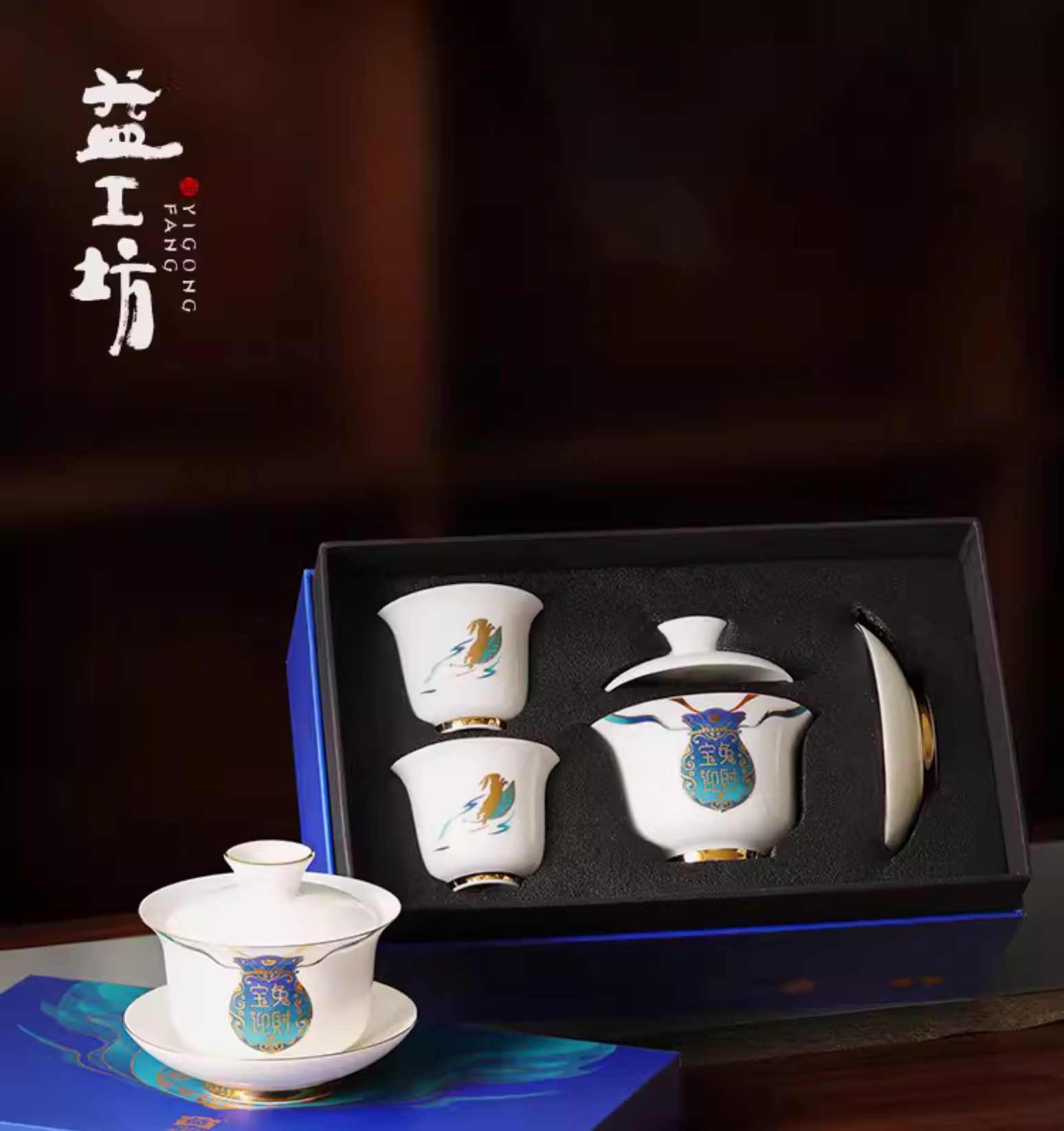 大益 益工坊 宝兔迎财盖碗套组