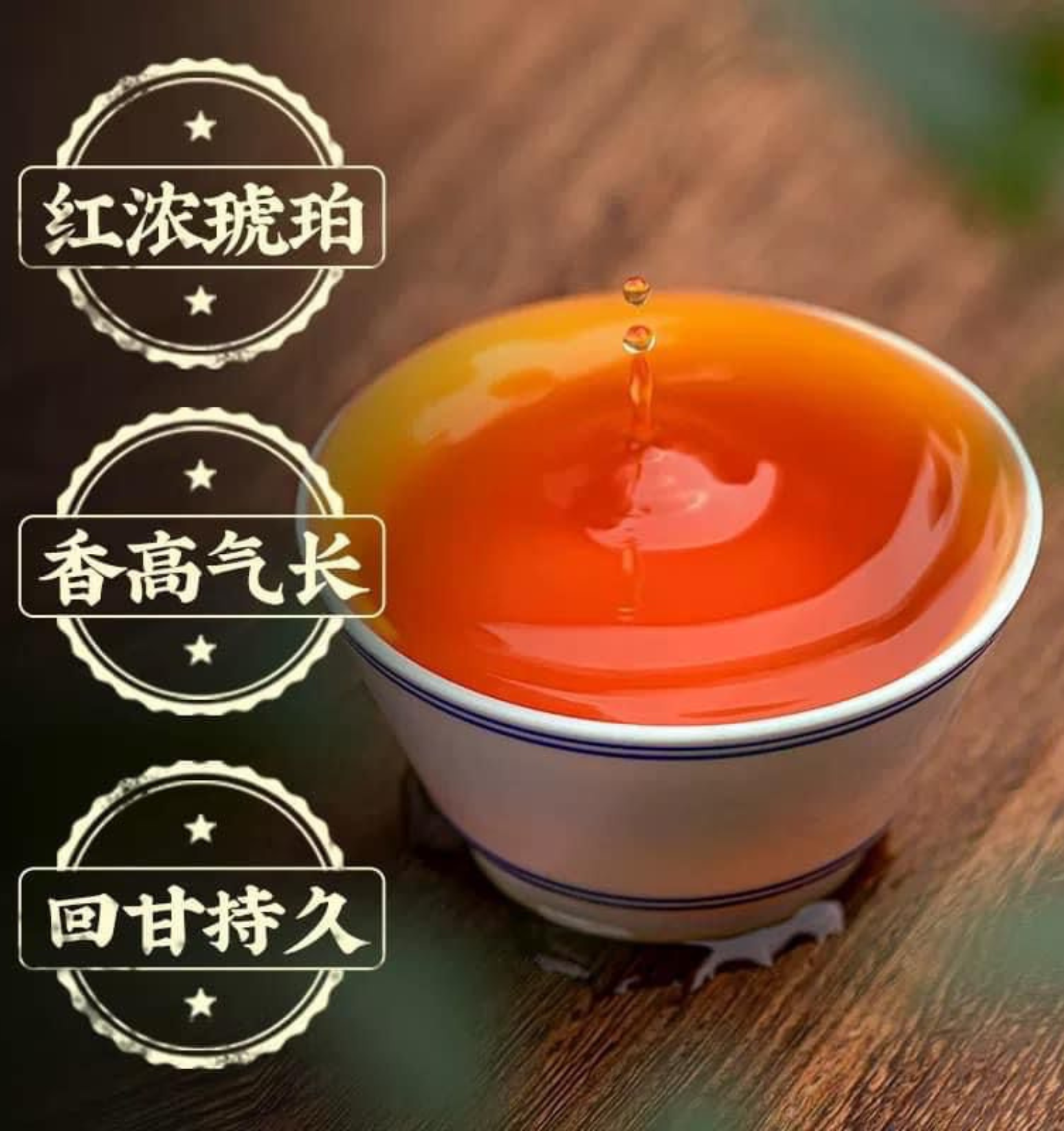 九鼎香正山小种（红茶）JDX Lapsang Souchong (Black Tea)