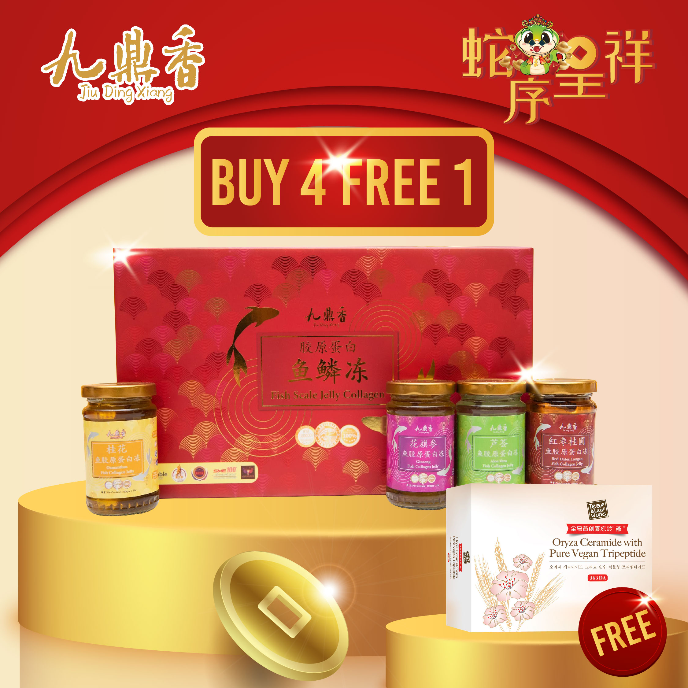 JDX 胶原蛋白鱼鳞冻 Fish scale jelly collagen