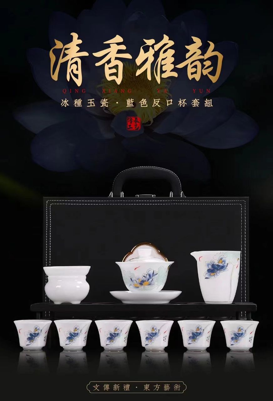 冰种玉瓷小碗杯套组 (反口杯款）Icy Jade Porcelain Cup & Bowl Set (Reversed Rim Cup Series) 