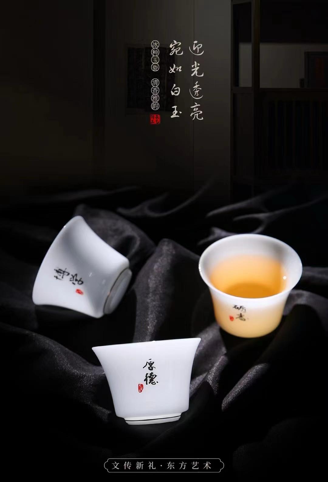 冰种玉瓷茶杯