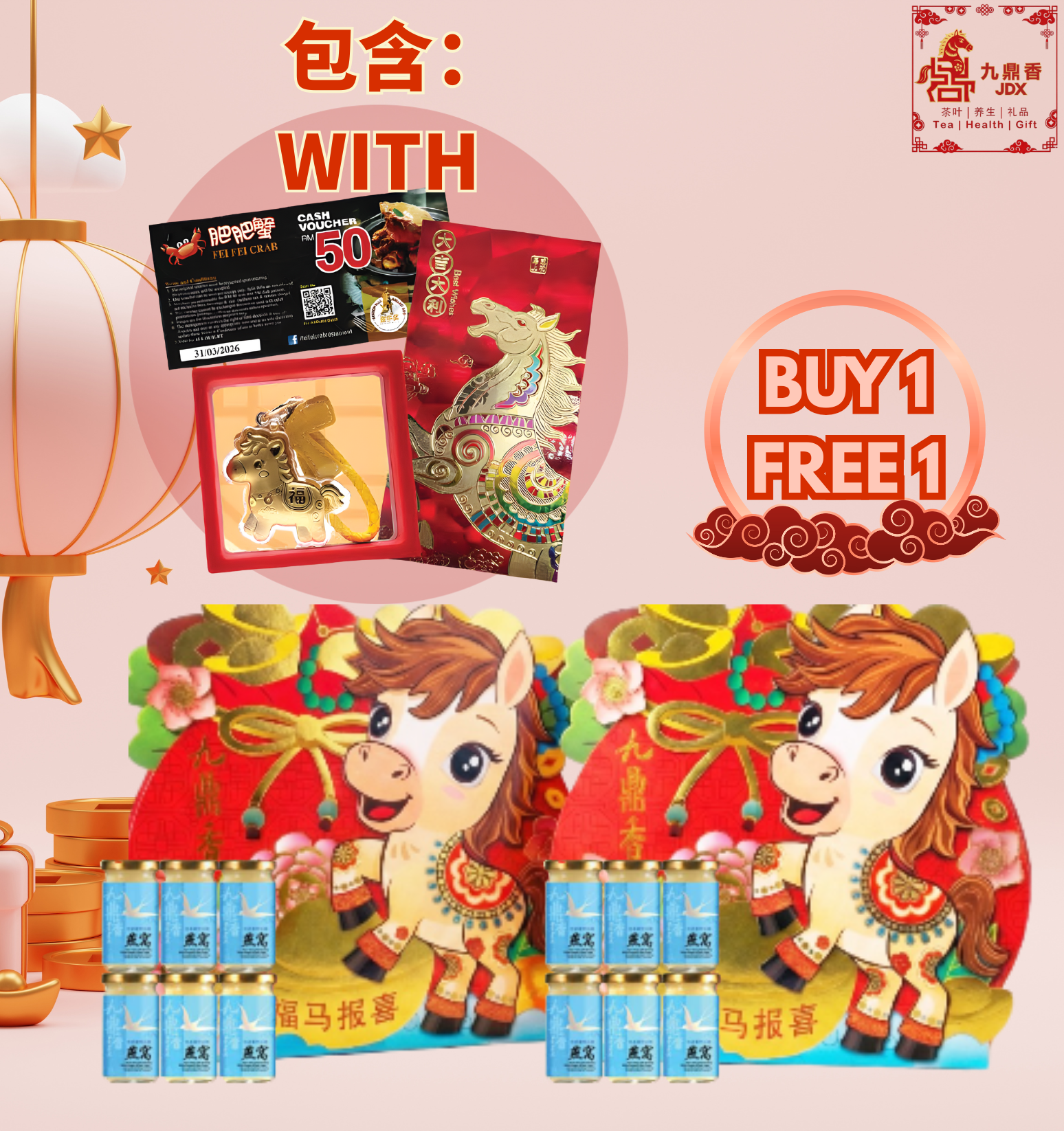 马年生肖燕窝 Year of the Horse Zodiac Bird Nest Set