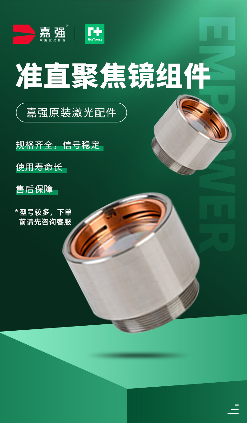 Collimator focusing lens assembly