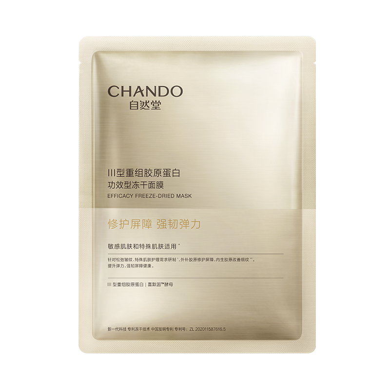 【Pre-Order】Chando Himalaya freeze-dried collagen mask