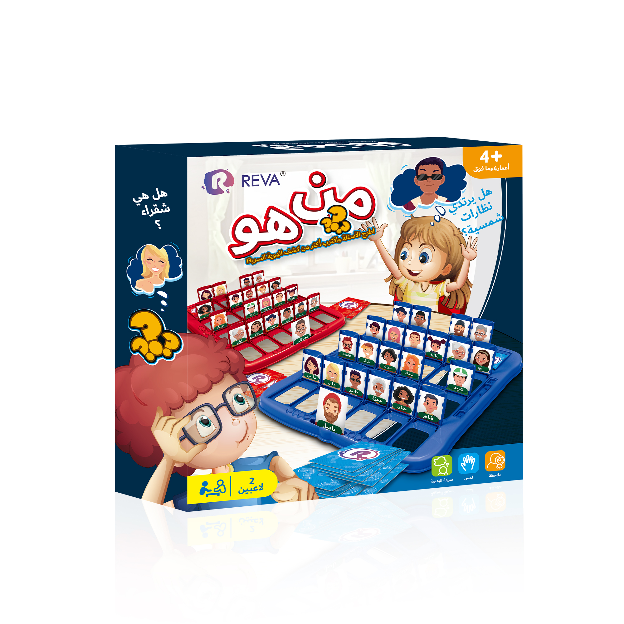 Who Is It Guessing Board Game Arabic version