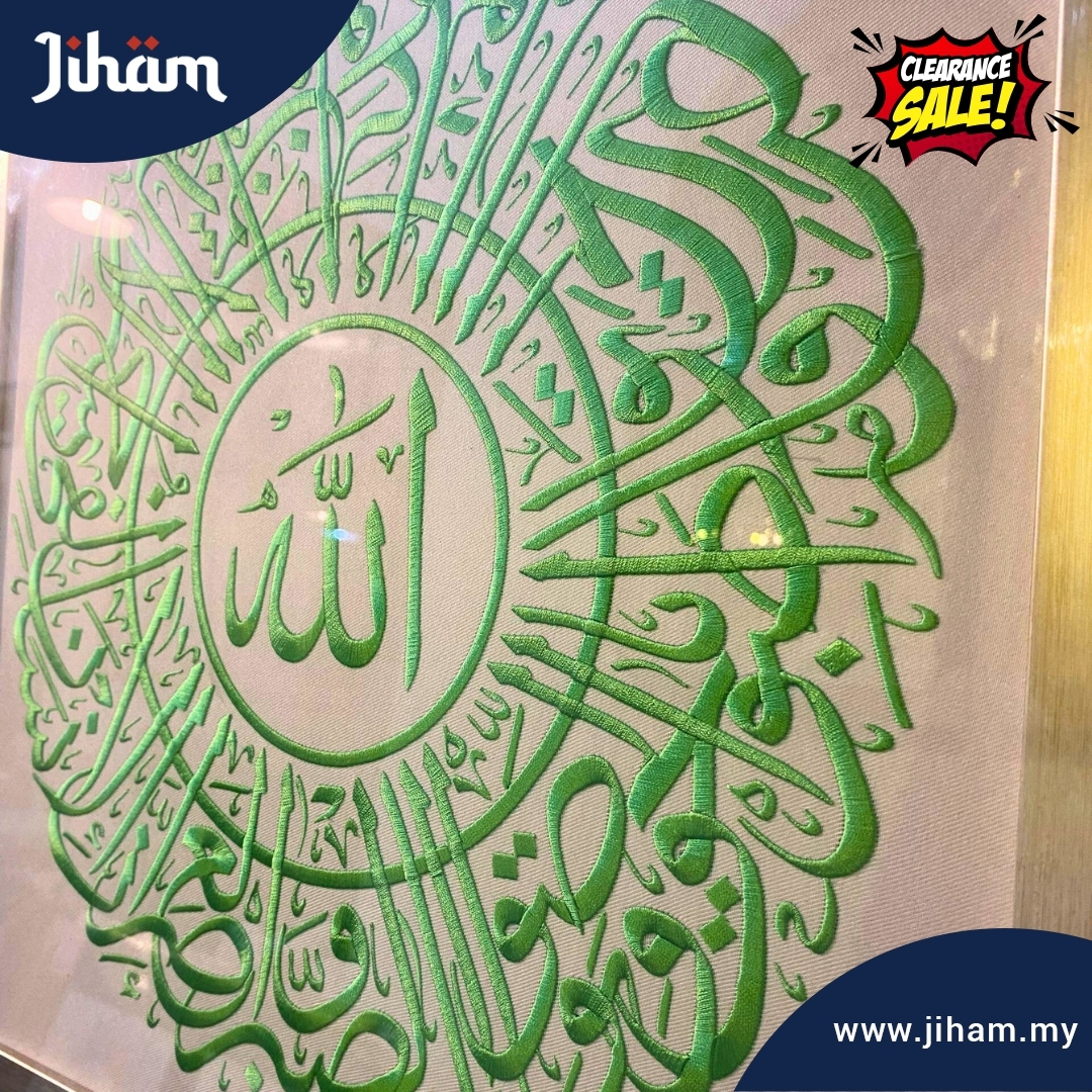 Allah Muhammad Sulam (Green)