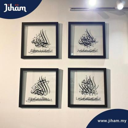 Zikir Ardani Rahmah