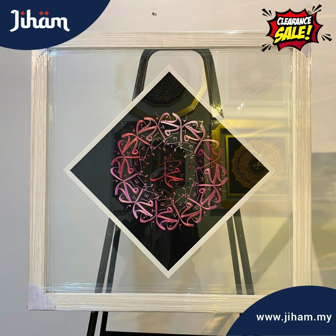 Kalimah Muhammad Sulam (White)