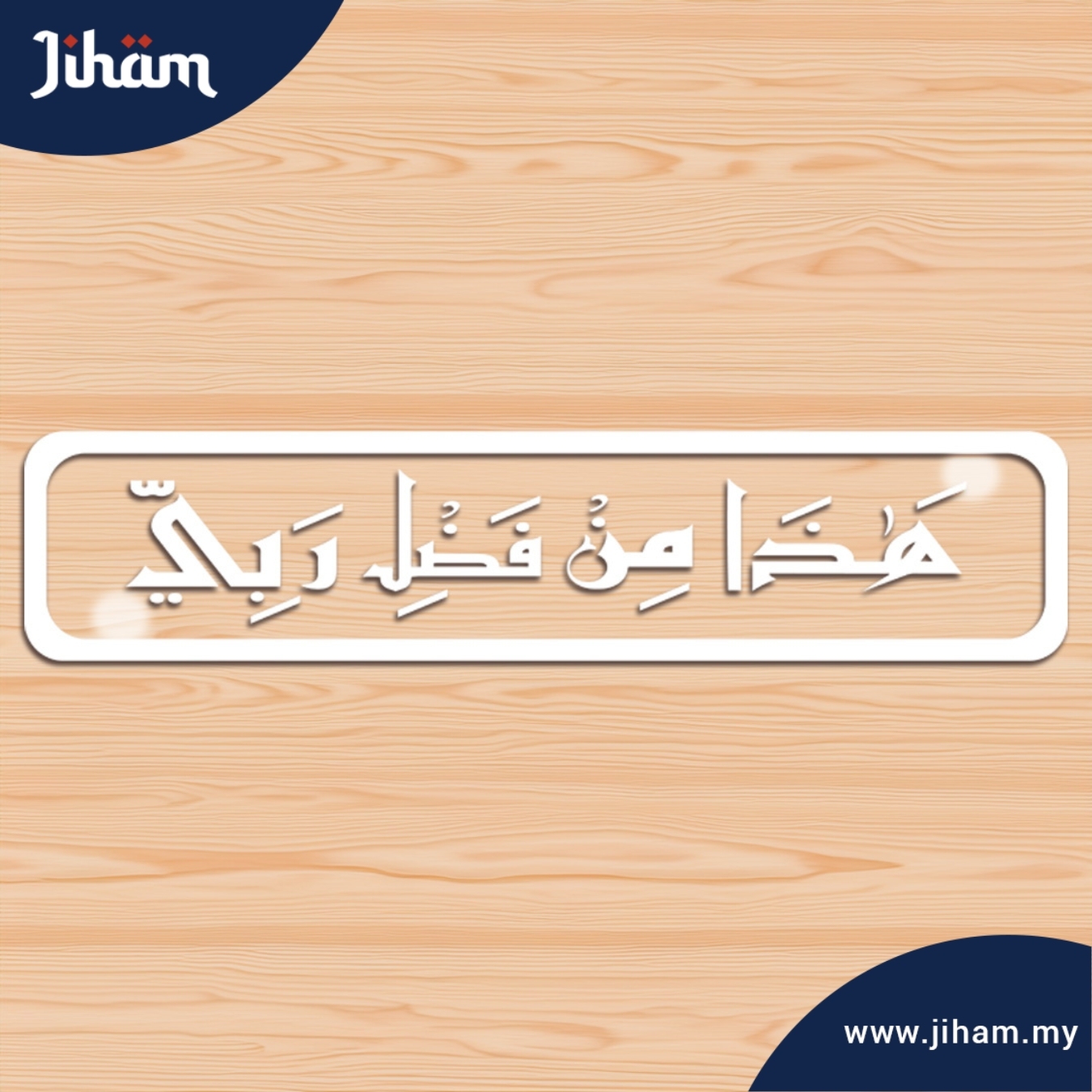 Easy Lekat - Hadza Min Fadhli Rabbi