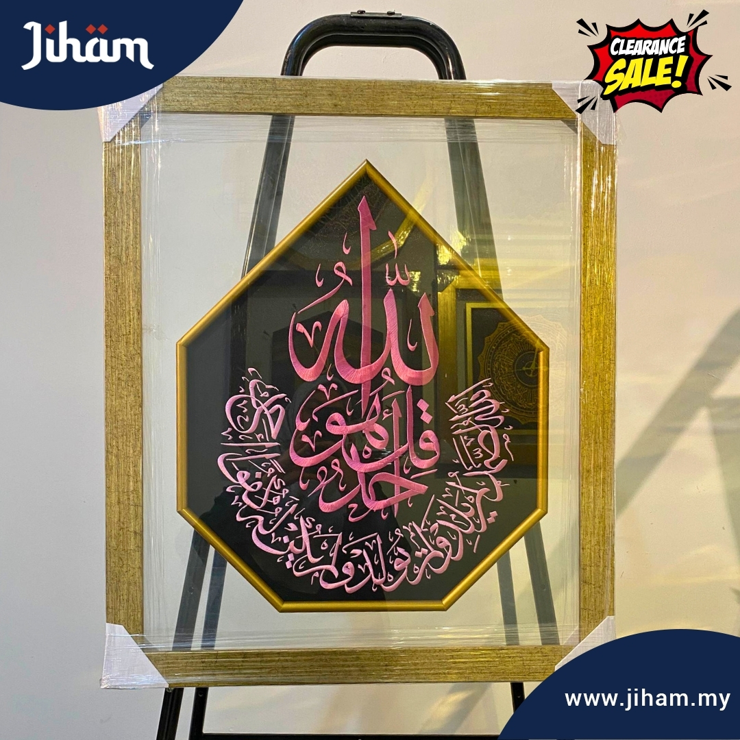 A-Ikhlas Sulam