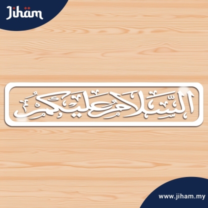 Salam & Barakah