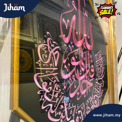 A-Ikhlas Sulam