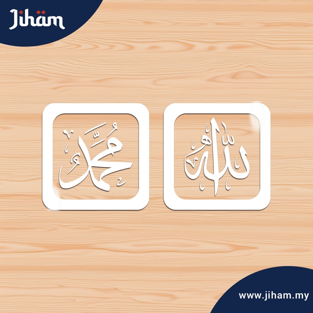 Easy Lekat - Allah Muhammad