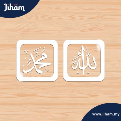 Easy Lekat - Allah Muhammad