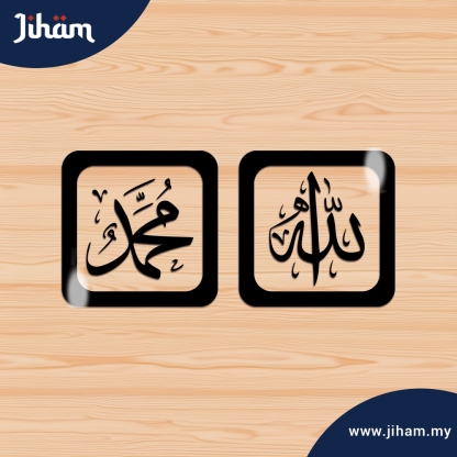 Easy Lekat - Allah Muhammad