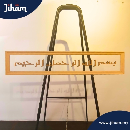 Bismillah Eastern Kufi - Wooden