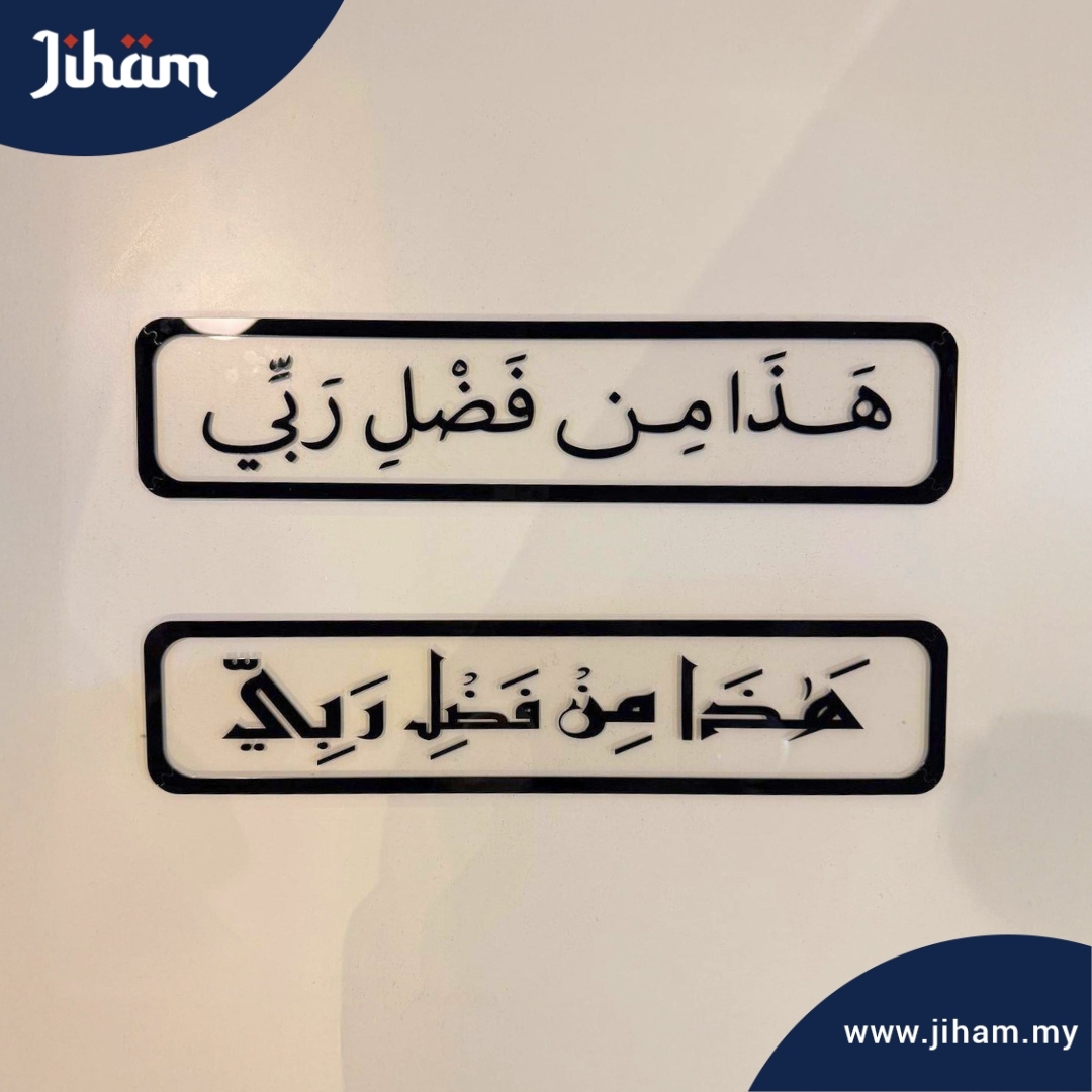 Easy Lekat - Hadza Min Fadhli Rabbi