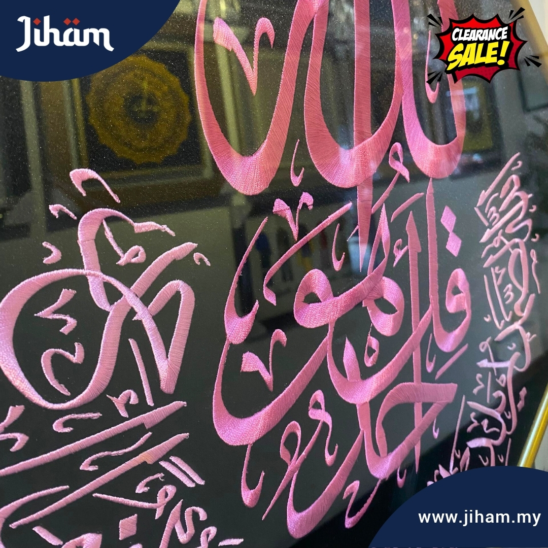 A-Ikhlas Sulam
