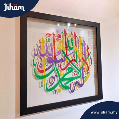 Syahadah Itsnan Pelangi