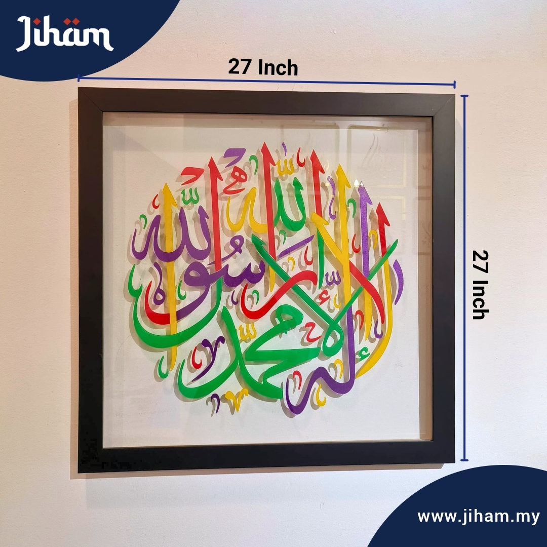 Syahadah Itsnan Pelangi