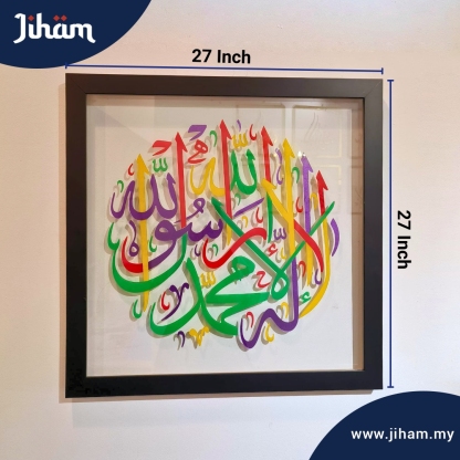Syahadah Itsnan Pelangi