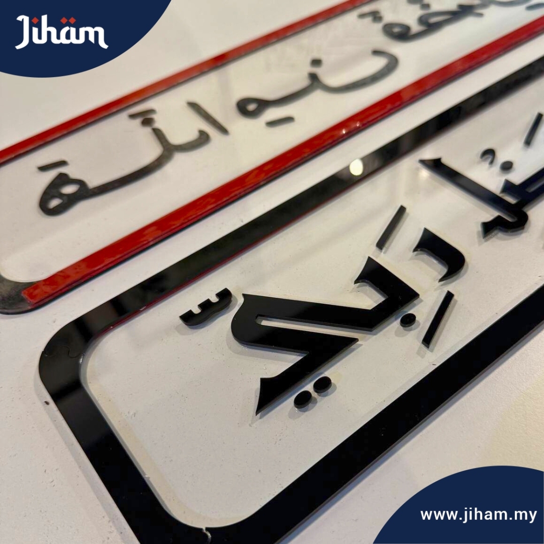 Easy Lekat - Hadza Min Fadhli Rabbi