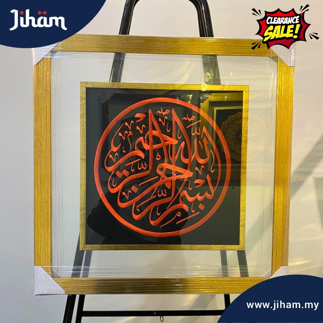 Bismillah Sulam (Red & Gold)
